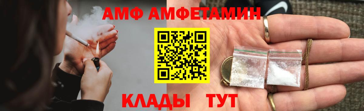 АМФ  МЕГА tor  АМФ  Амфетамин Розовый  Ачхой-Мартан  Вход с VPN 