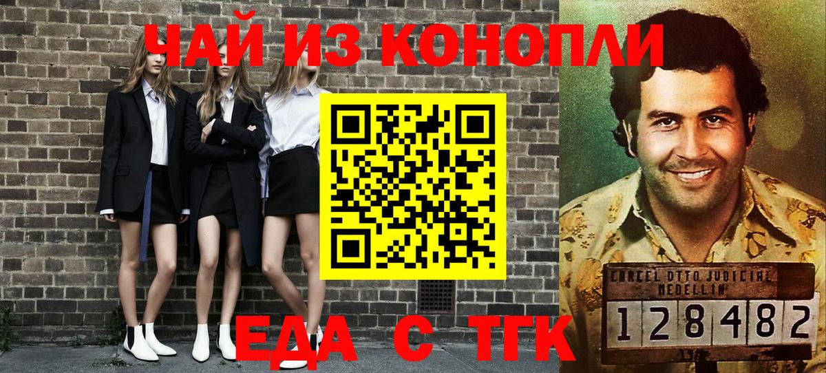 Ачхой-Мартан  Печенье с ТГК марихуана  Вход с VPN 
