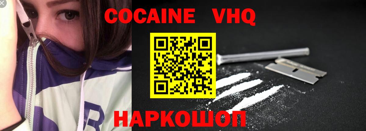Cocaine  магазин продажи наркотиков  Ачхой-Мартан  Cocaine Колумбийский  Cocaine Columbia  Вход с VPN 