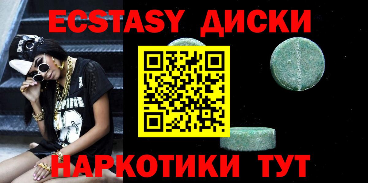 ЭКСТАЗИ XTC  ЭКСТАЗИ  Вход с VPN  Ачхой-Мартан  Экстази ешки 