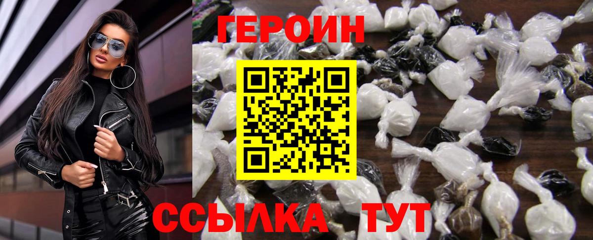 Героин афганец Ачхой-Мартан