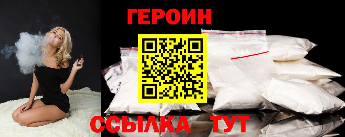 Ачхой-Мартан  Героин хмурый  Героин  Вход с VPN 