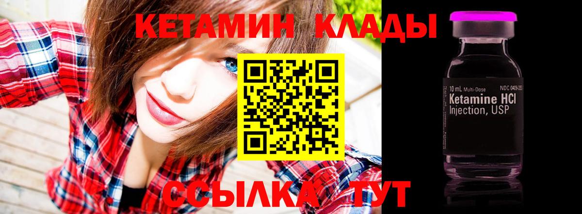 Кетамин ketamine  Вход с VPN  Ачхой-Мартан  Кетамин ketamine 