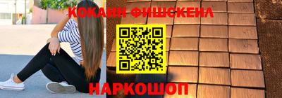 молекула духа Бердск