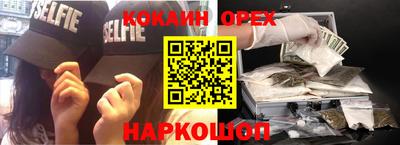 молекула духа Бердск