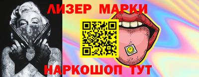 молекула духа Бердск