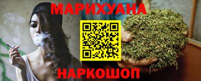 марихуана Белорецк