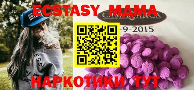 молекула духа Бердск