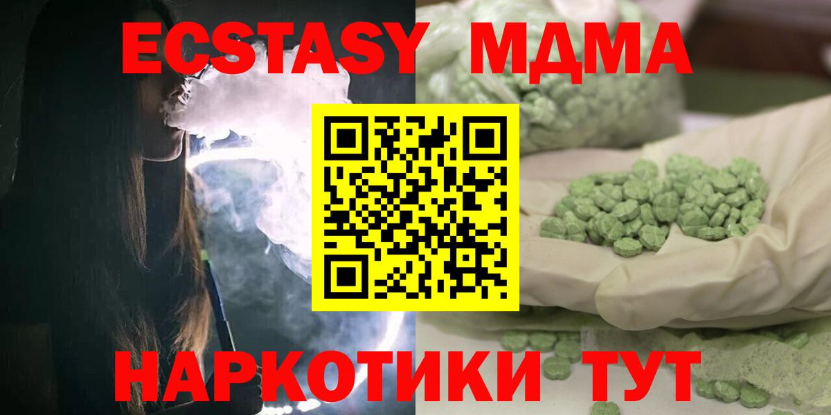 МДМА молли Ачхой-Мартан
