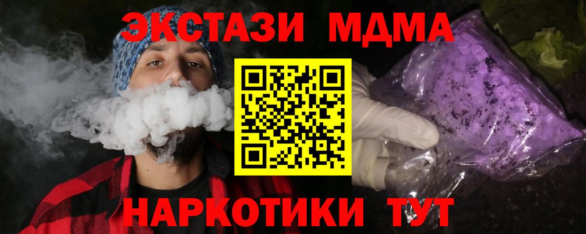 Ачхой-Мартан  MDMA молли  Вход с VPN  MDMA молли 