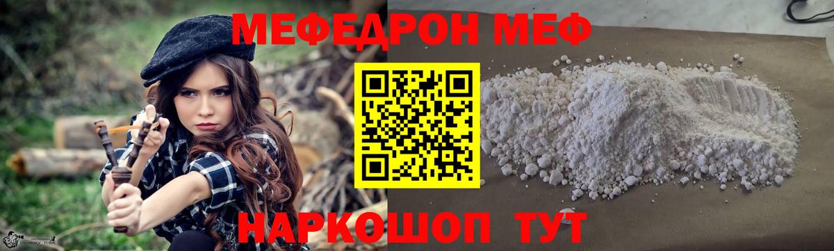 Меф кристаллы Ачхой-Мартан