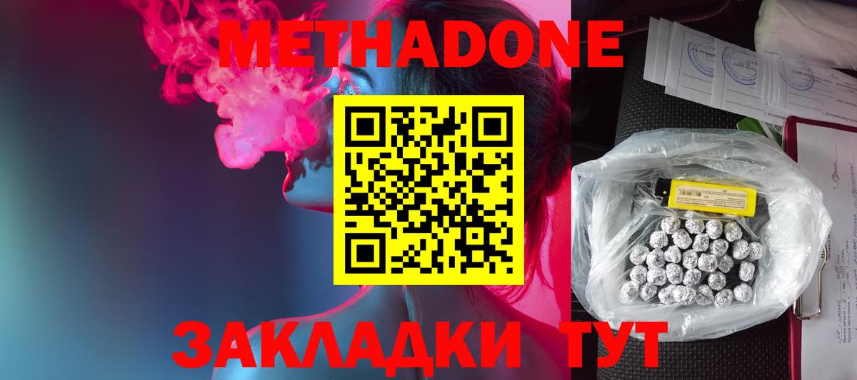 МЕТАДОН белоснежный Ачхой-Мартан