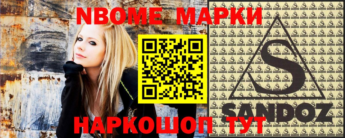 Наркотические марки 1500мкг Ачхой-Мартан