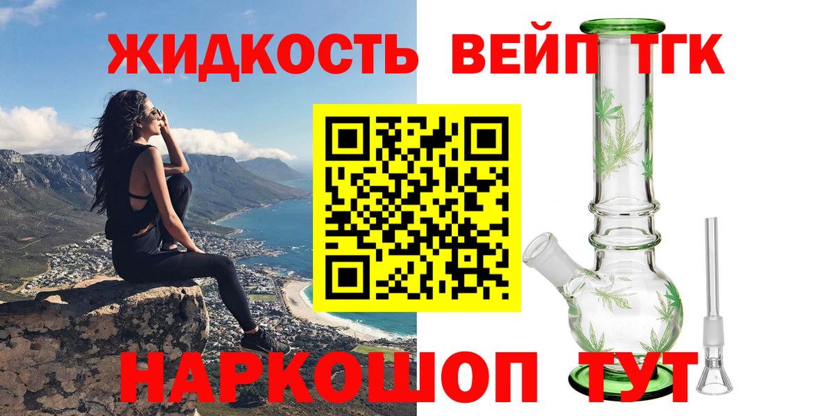 ТГК вейп с тгк  ссылка на мегу сайт  Вход с VPN  Ачхой-Мартан  Дистиллят ТГК вейп с тгк 