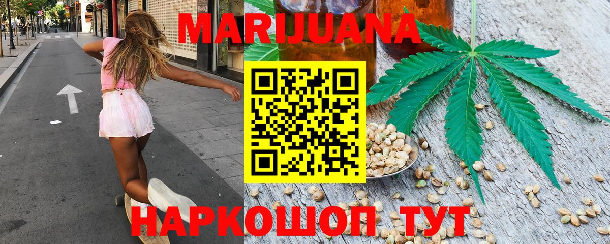 Каннабис LSD WEED Ачхой-Мартан